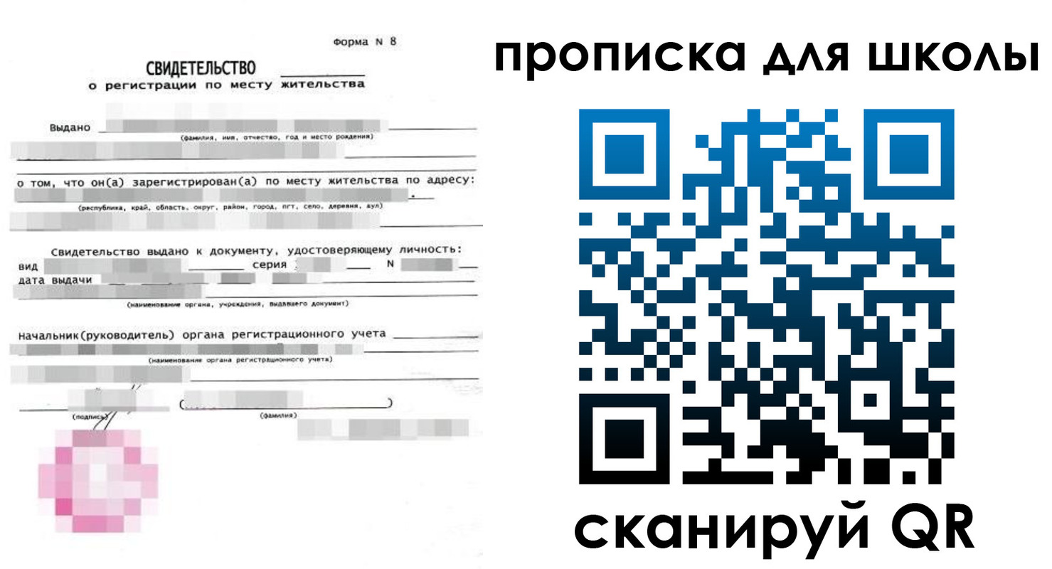 временная регистрация адрес в Тайшете