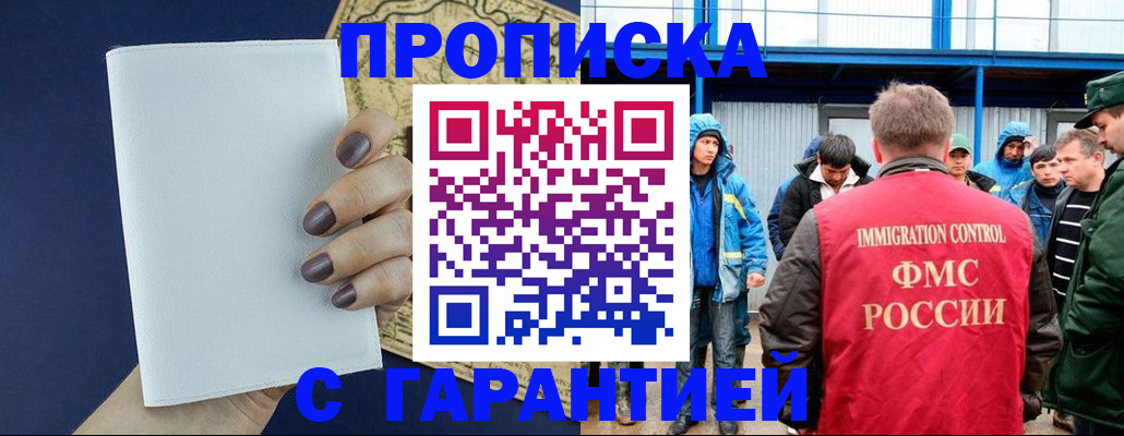 временная регистрация адрес в Тайшете