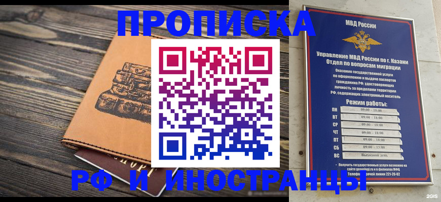 временная регистрация недорого в Тайшете