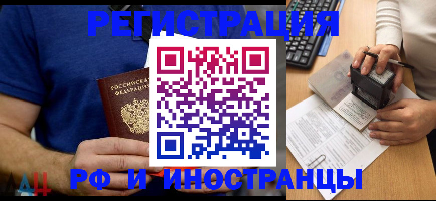 временная регистрация собственник в Тайшете