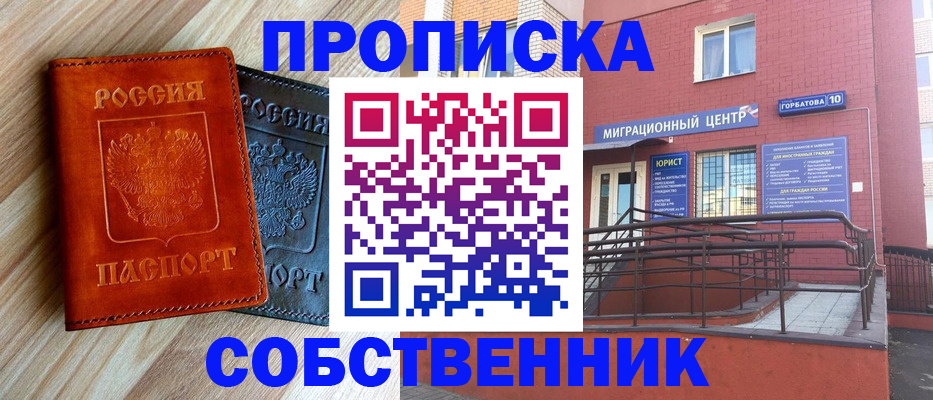 временная прописка в Тайшете