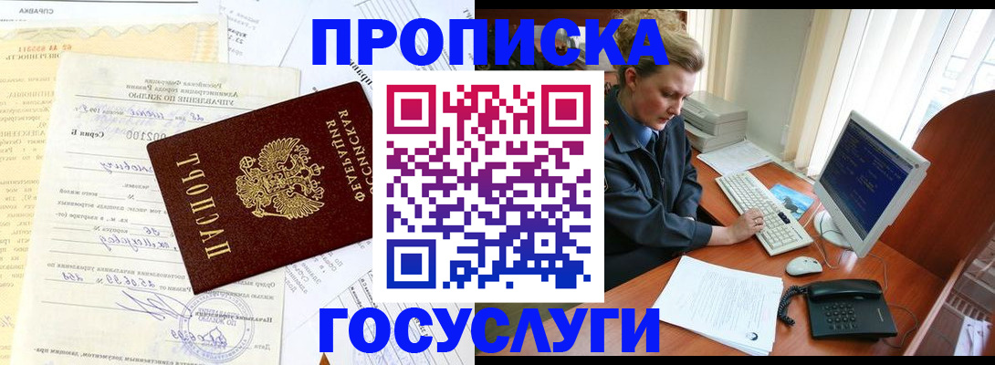 временная регистрация поиск в Тайшете